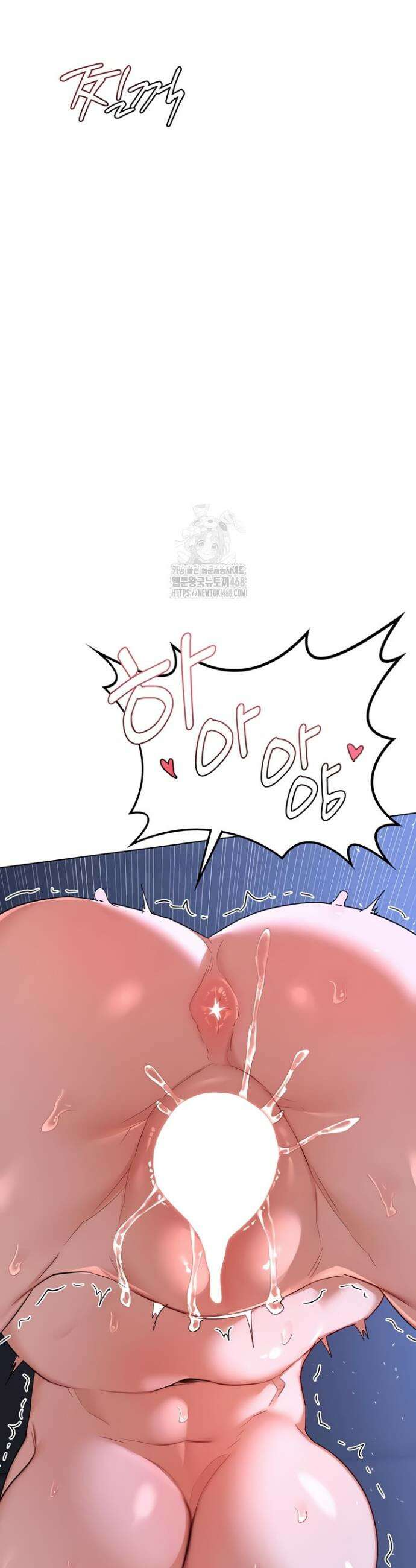 아줌마 교환계획 45화 54