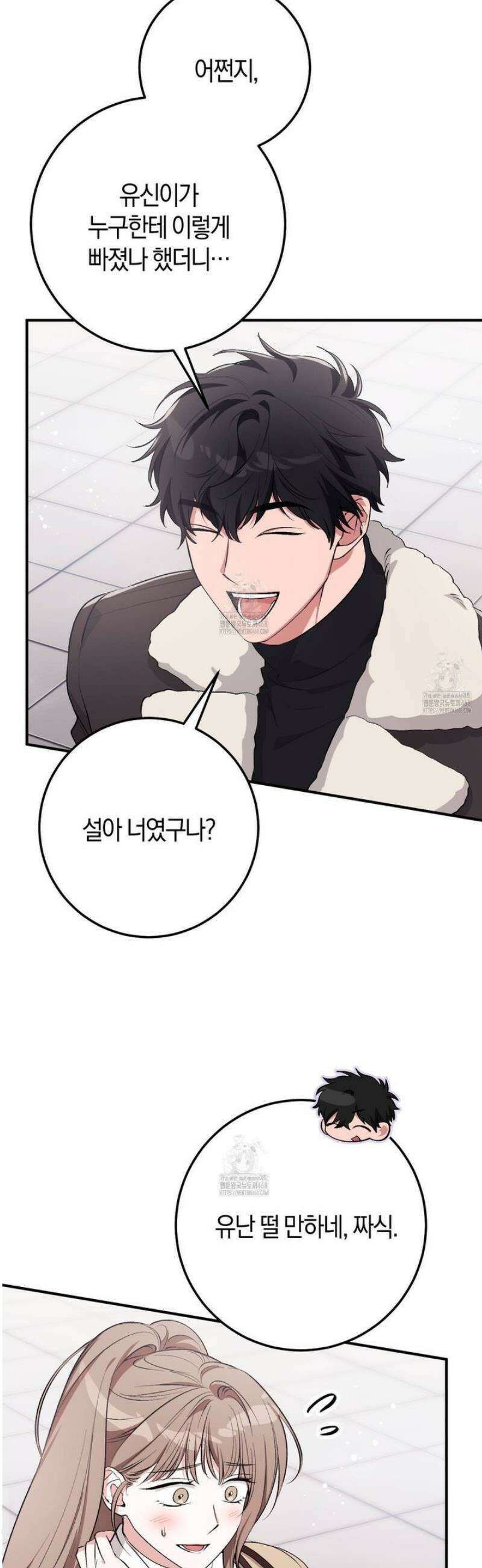 음란한딸기우유 36화 4