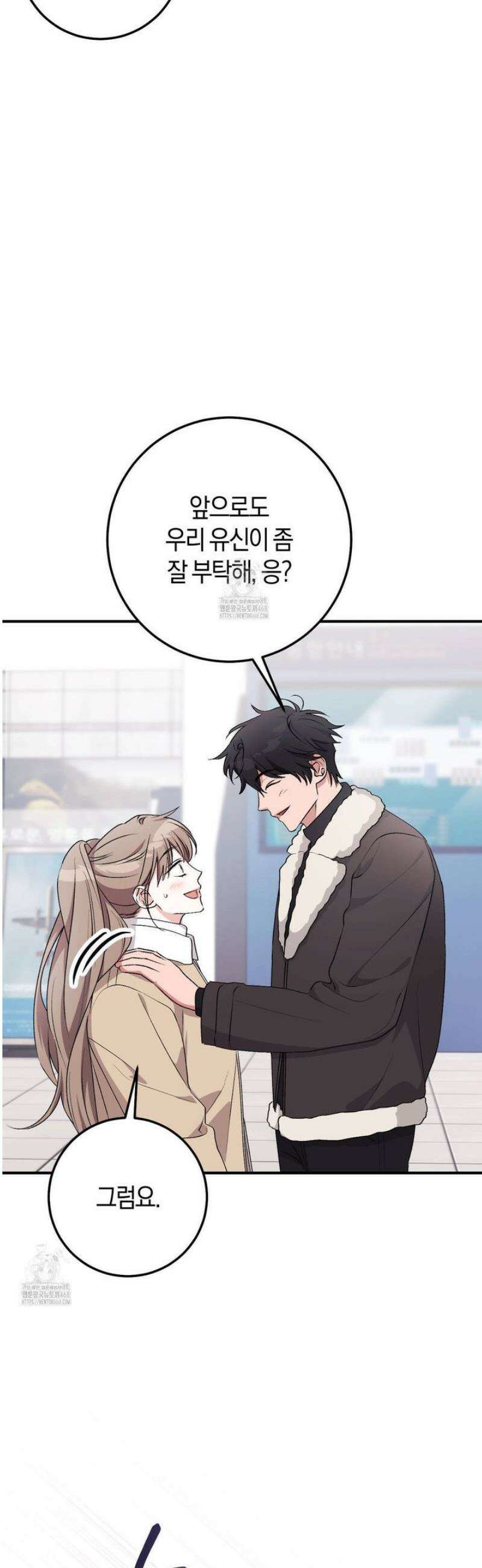 음란한딸기우유 36화 6