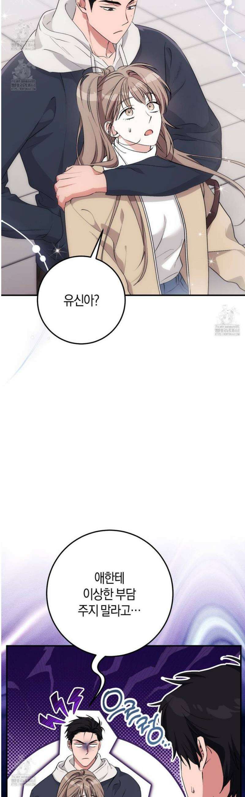 음란한딸기우유 36화 8