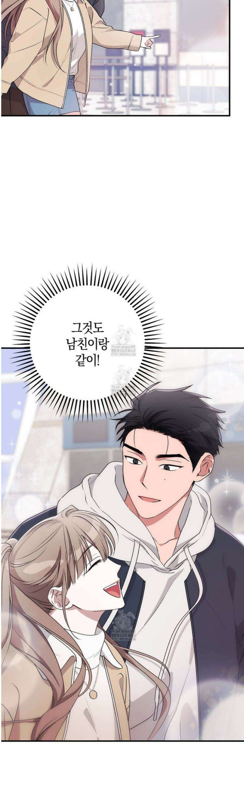 음란한딸기우유 36화 11