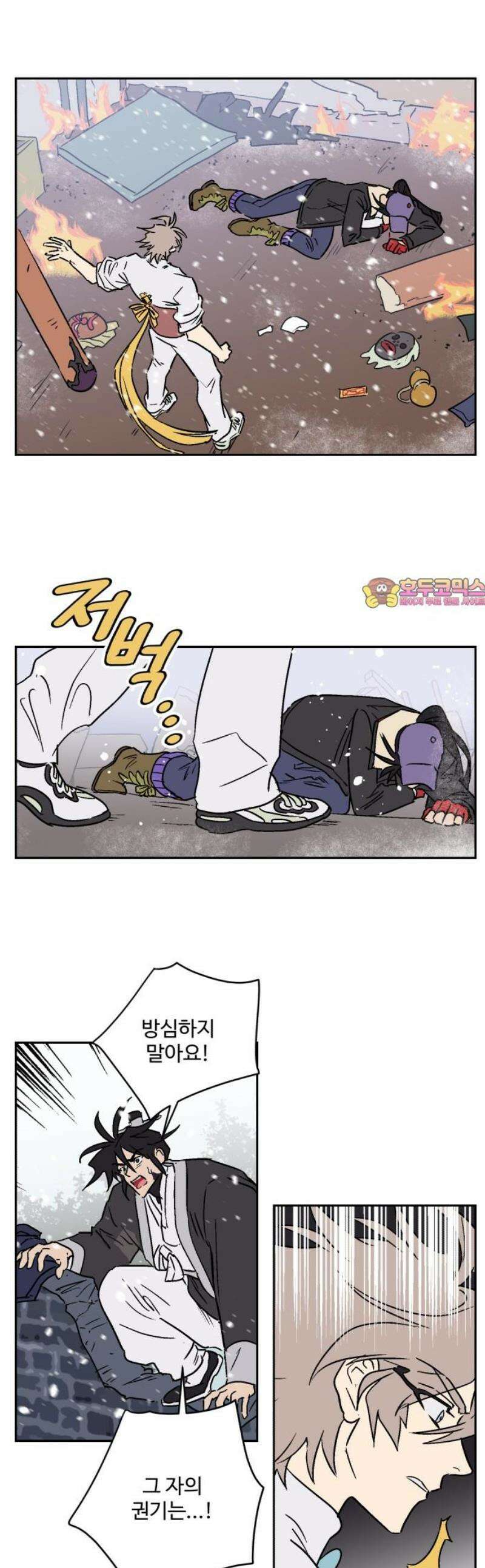 둥굴레차! 118화 1