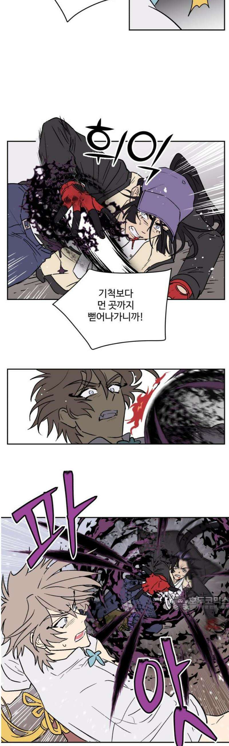 둥굴레차! 118화 2
