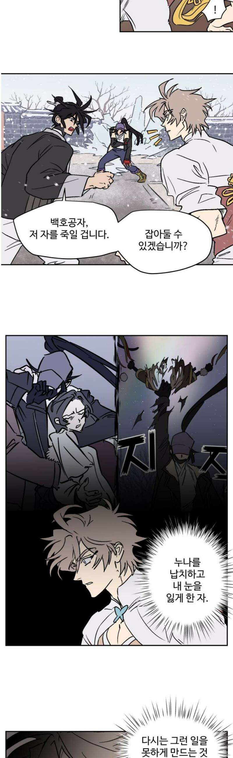 둥굴레차! 118화 5