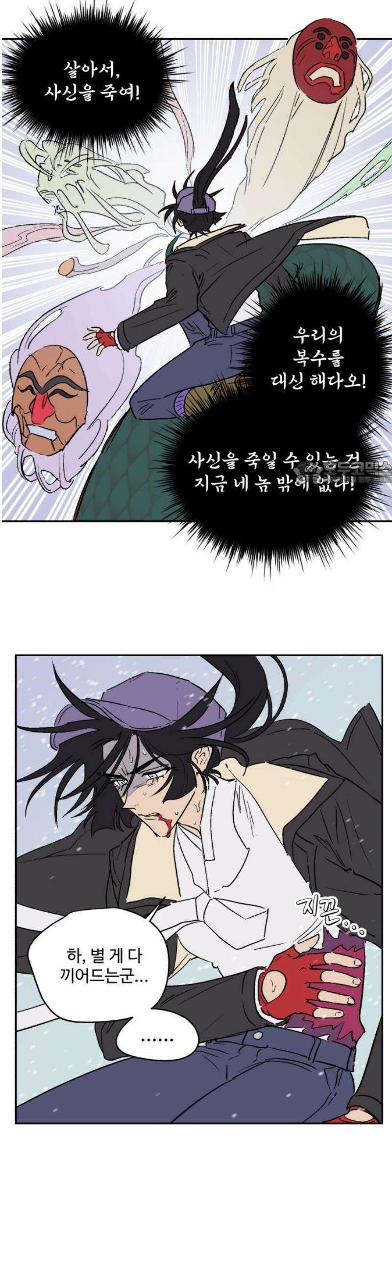 둥굴레차! 118화 11