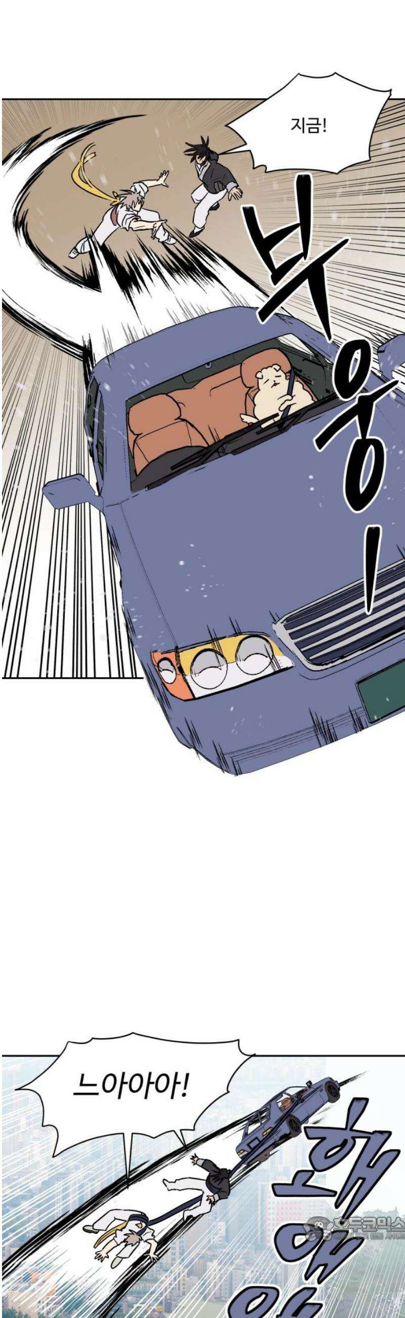 둥굴레차! 118화 19