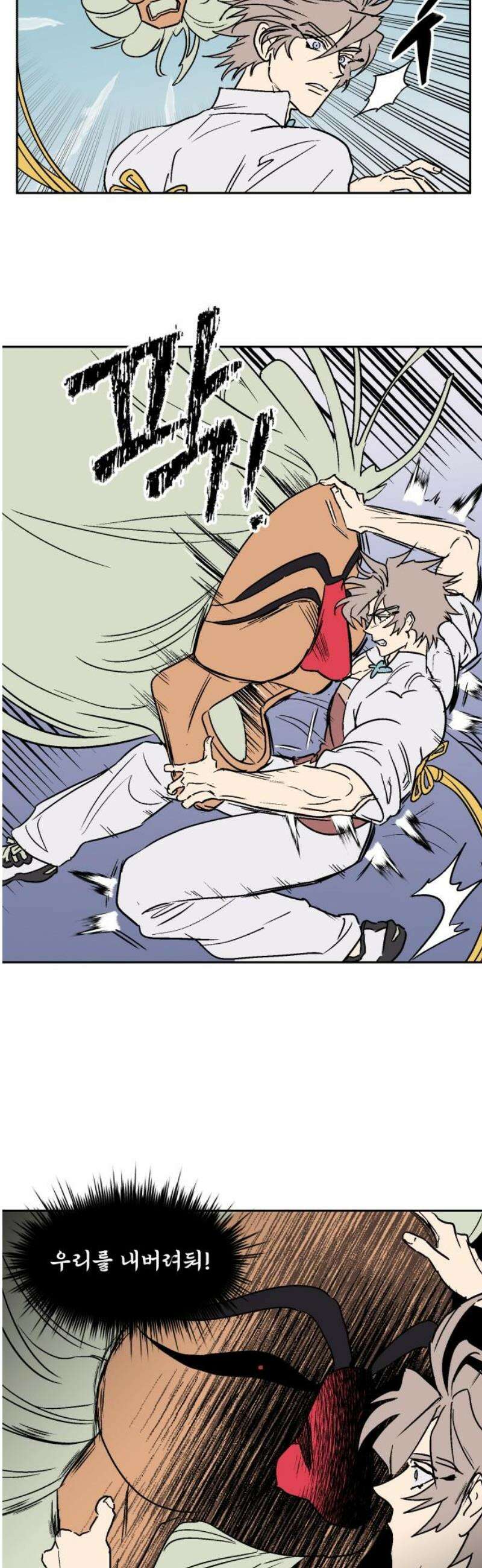 둥굴레차! 118화 23