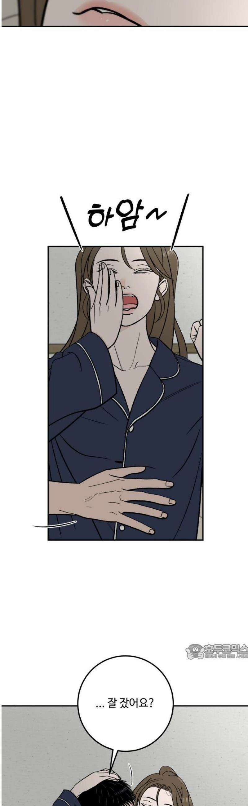 이웃집 연하 [마지막 화] 2