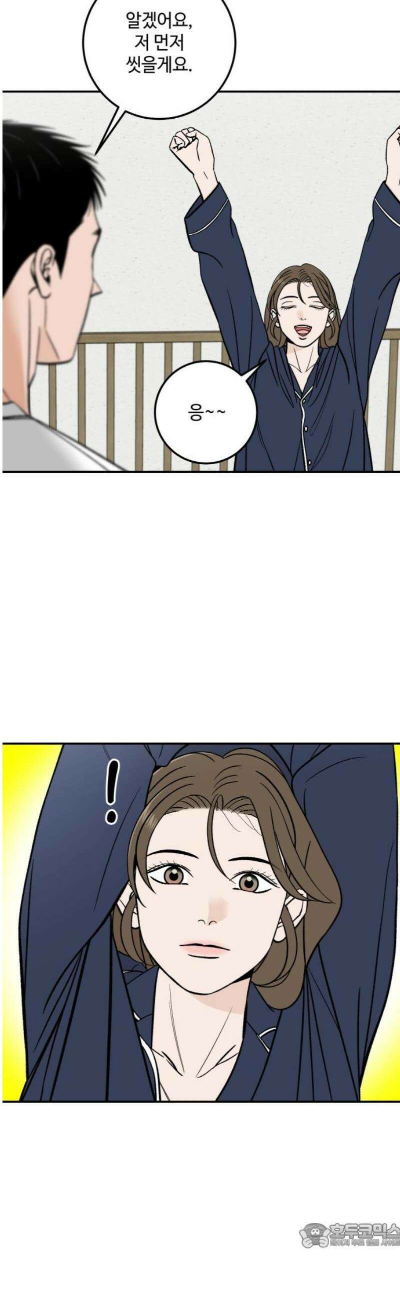 이웃집 연하 [마지막 화] 4
