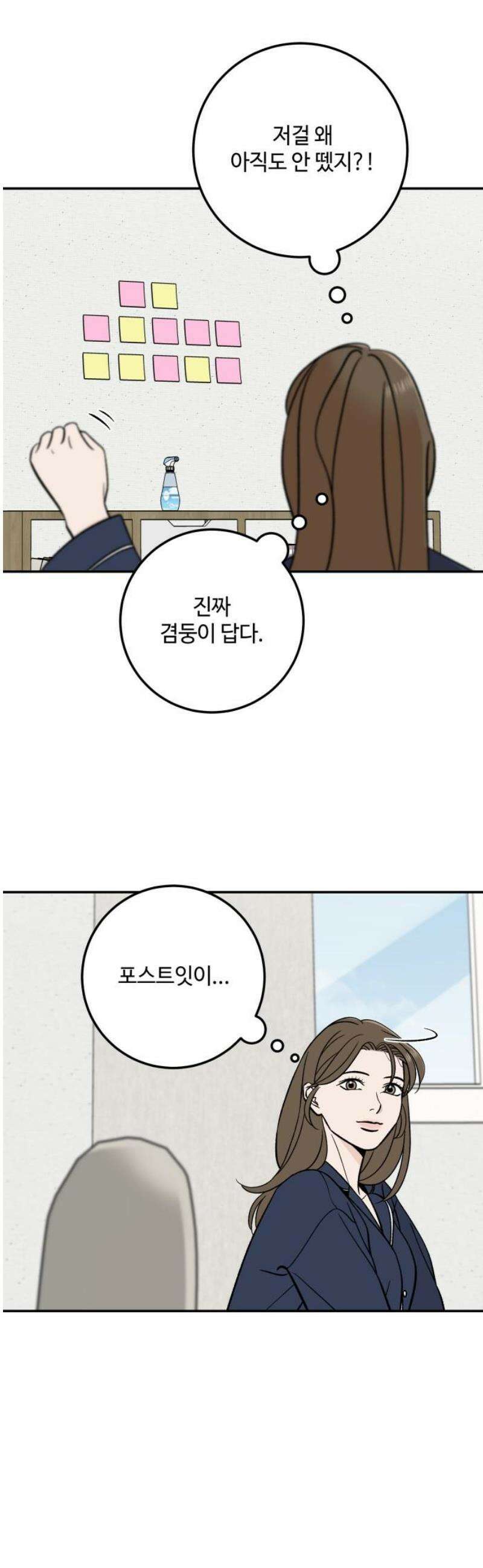 이웃집 연하 [마지막 화] 5