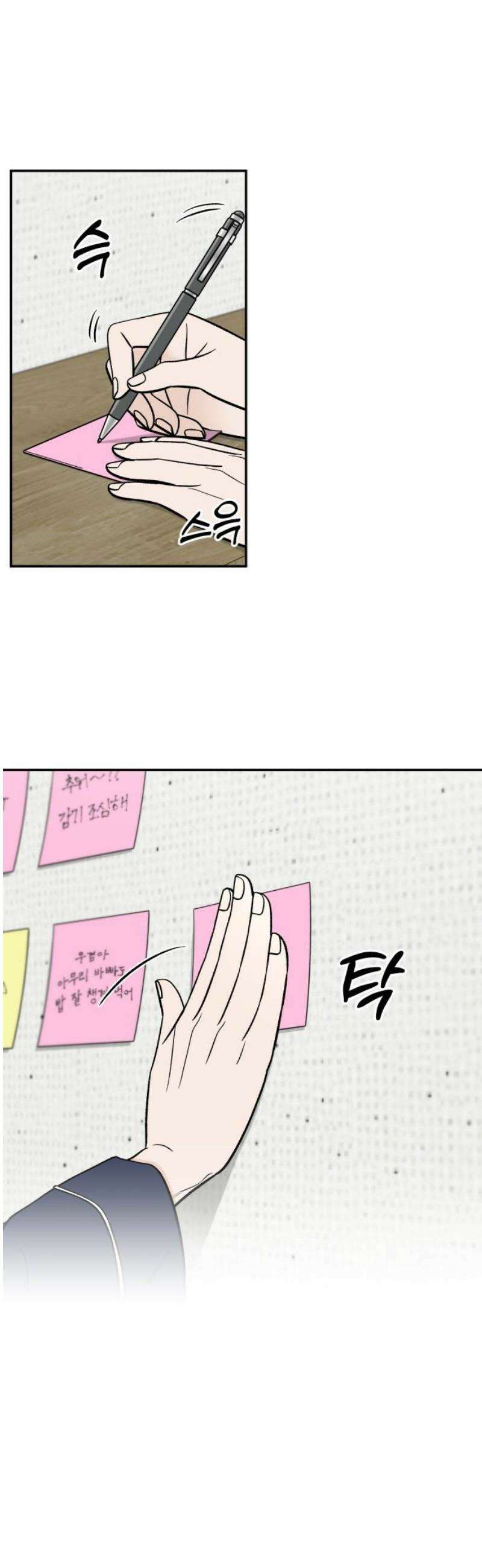 이웃집 연하 [마지막 화] 6
