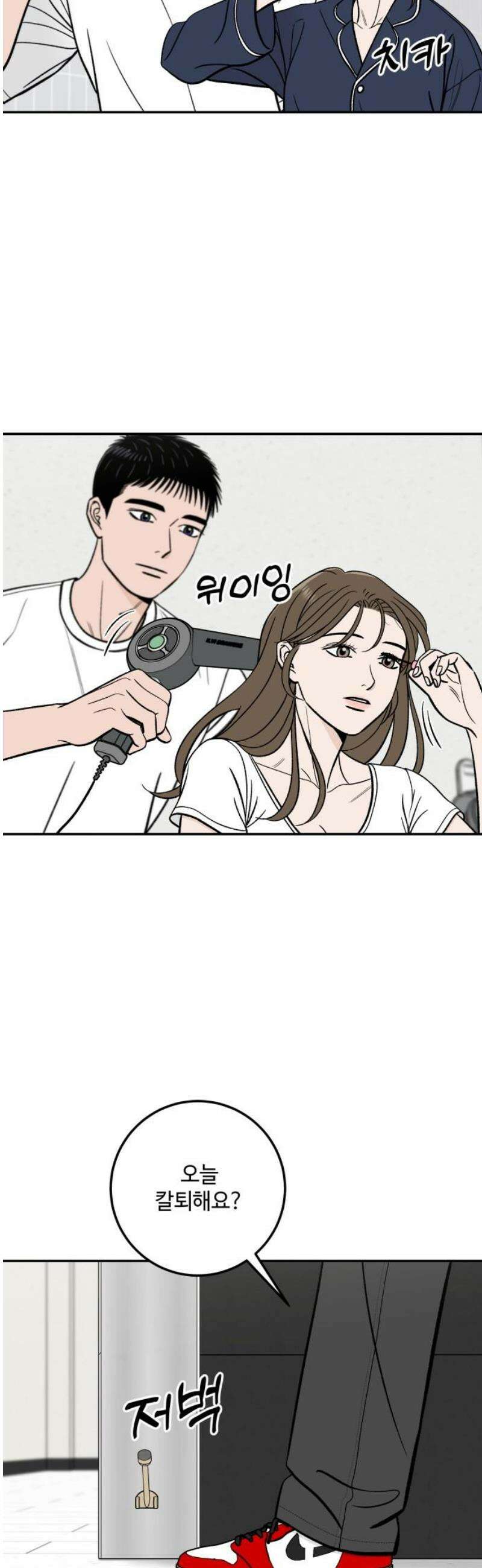 이웃집 연하 [마지막 화] 8