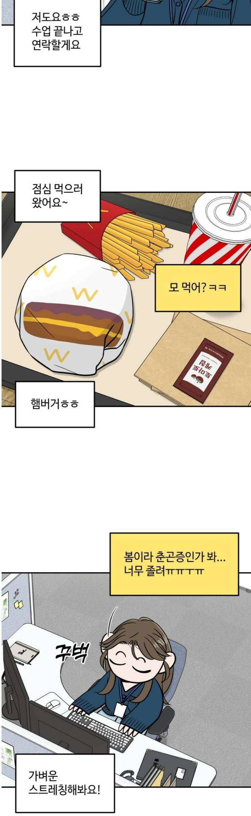 이웃집 연하 [마지막 화] 12
