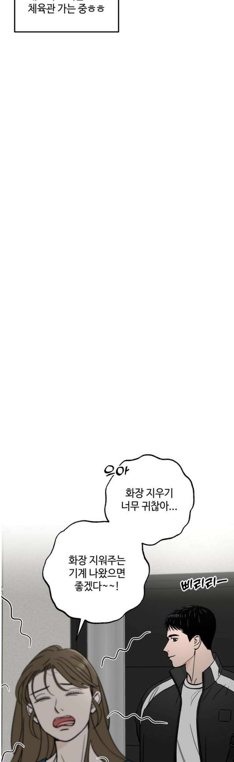 이웃집 연하 [마지막 화] 14