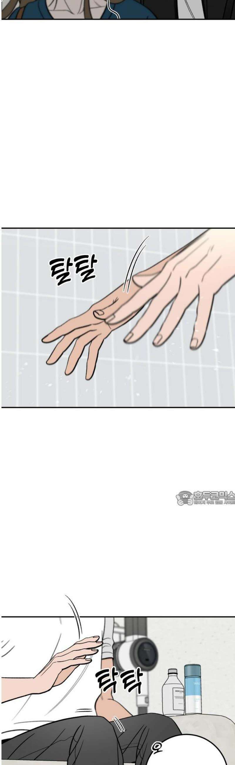 이웃집 연하 [마지막 화] 15