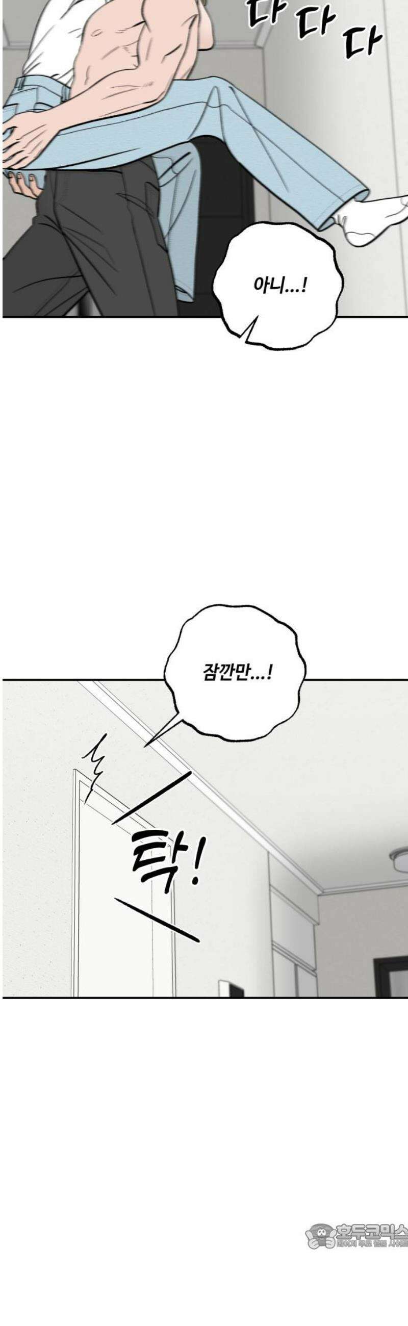 이웃집 연하 [마지막 화] 19
