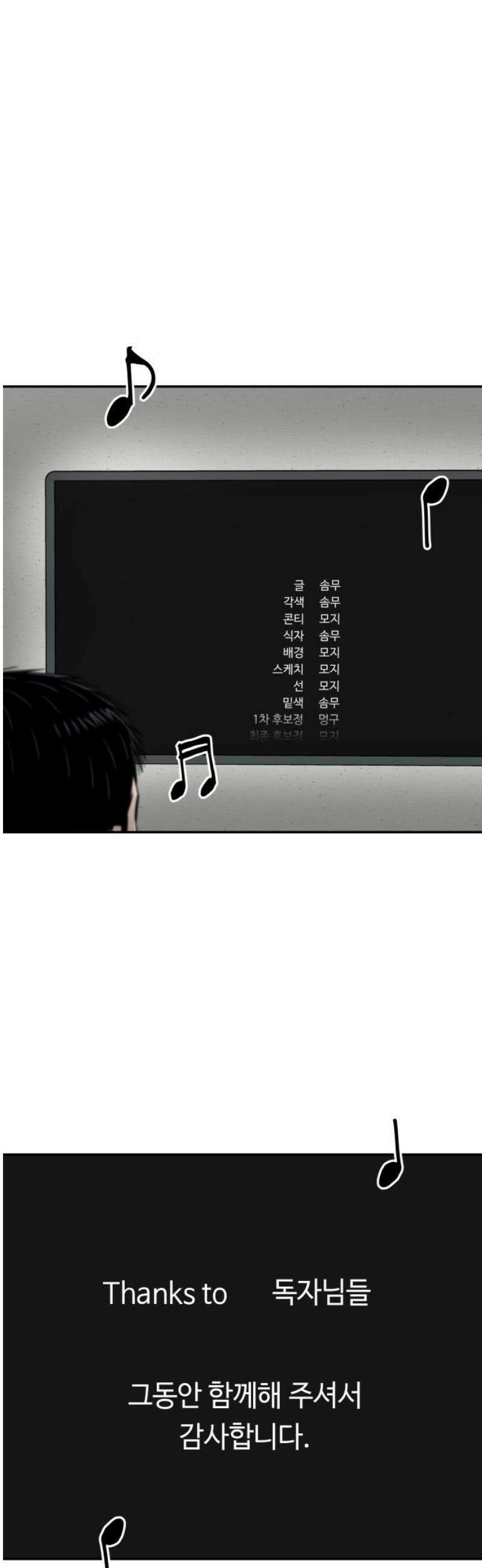 이웃집 연하 [마지막 화] 23