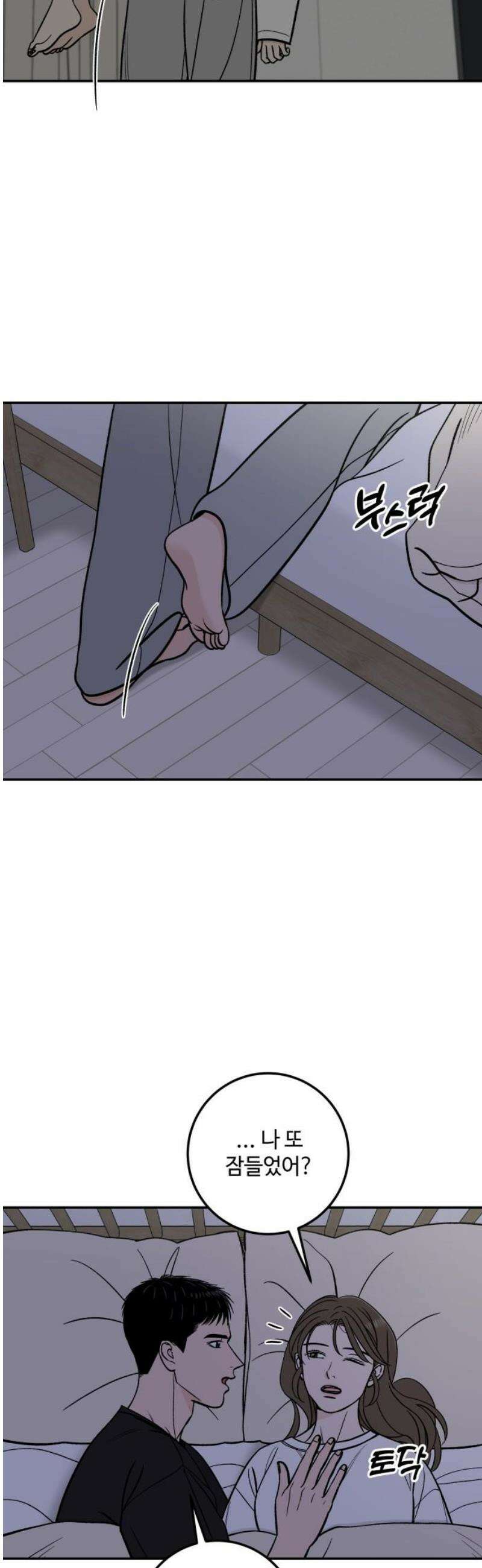이웃집 연하 [마지막 화] 25