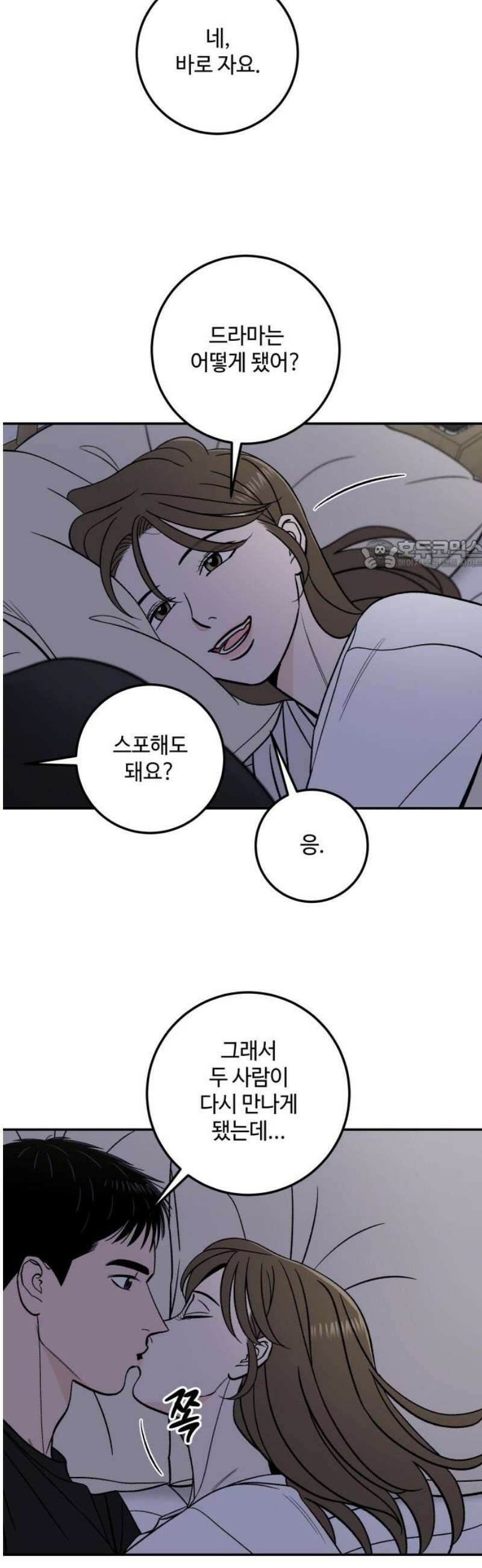 이웃집 연하 [마지막 화] 26