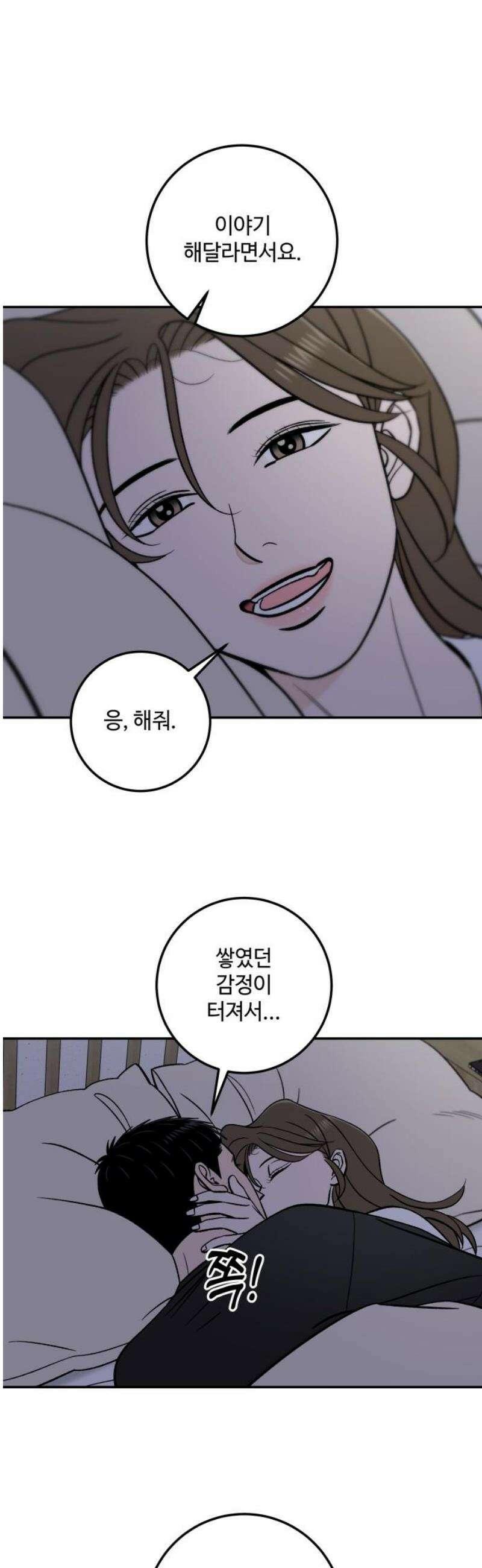 이웃집 연하 [마지막 화] 27