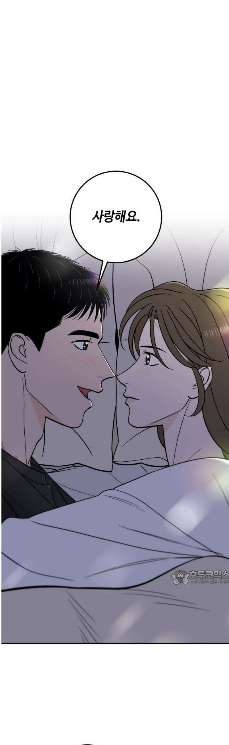 이웃집 연하 [마지막 화] 32