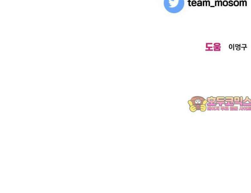 이웃집 연하 [마지막 화] 36