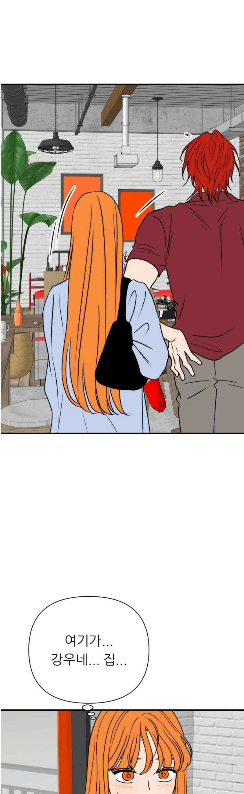 문스트럭 오렌지 스캔들 11화 14