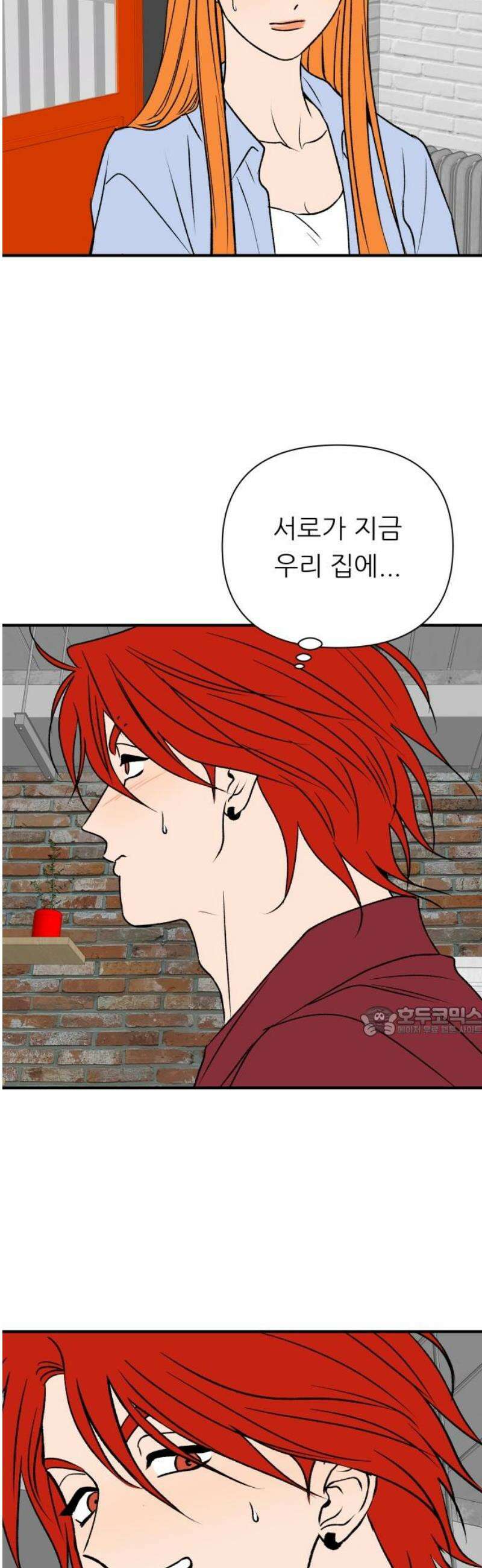 문스트럭 오렌지 스캔들 11화 15