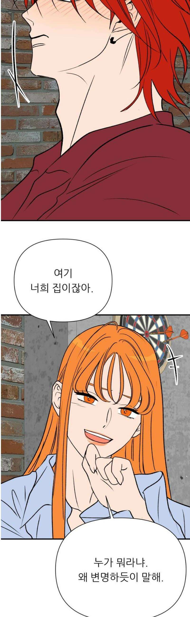 문스트럭 오렌지 스캔들 11화 25