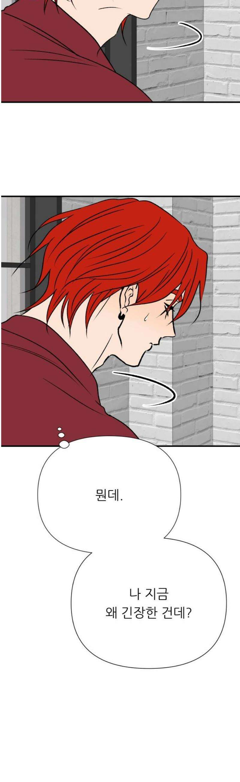 문스트럭 오렌지 스캔들 11화 27