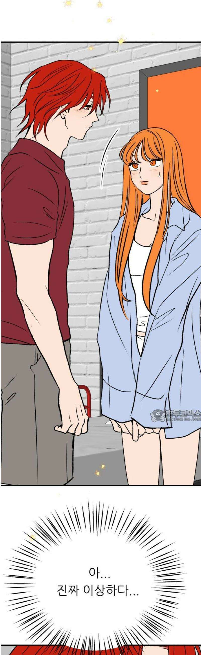 문스트럭 오렌지 스캔들 11화 30