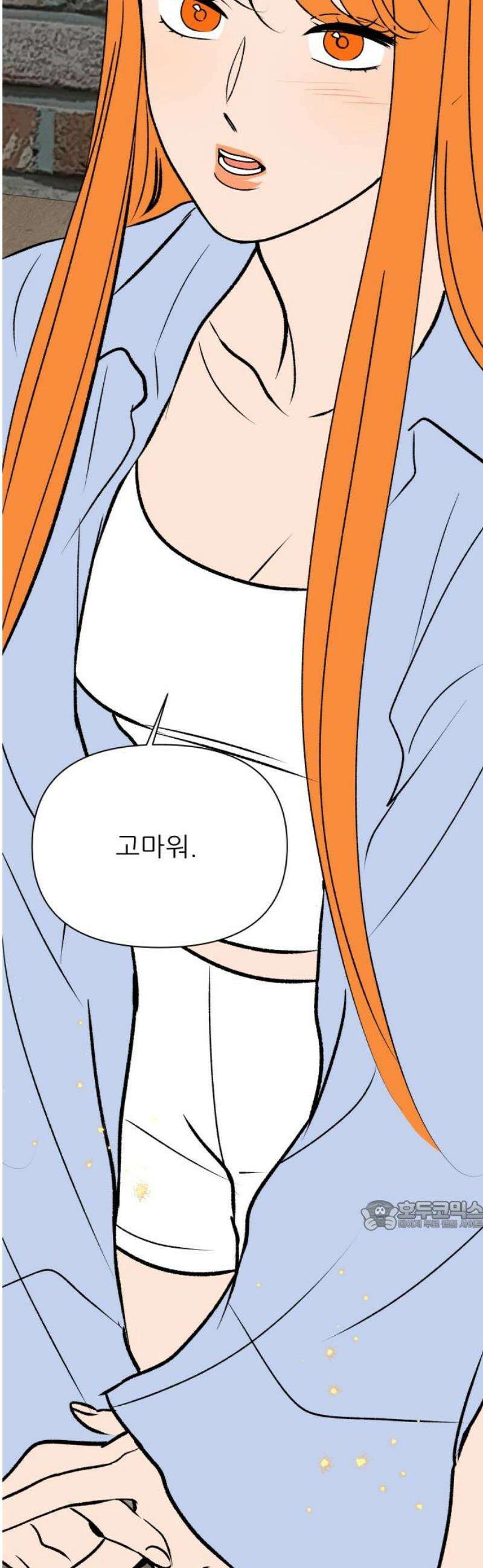 문스트럭 오렌지 스캔들 11화 32