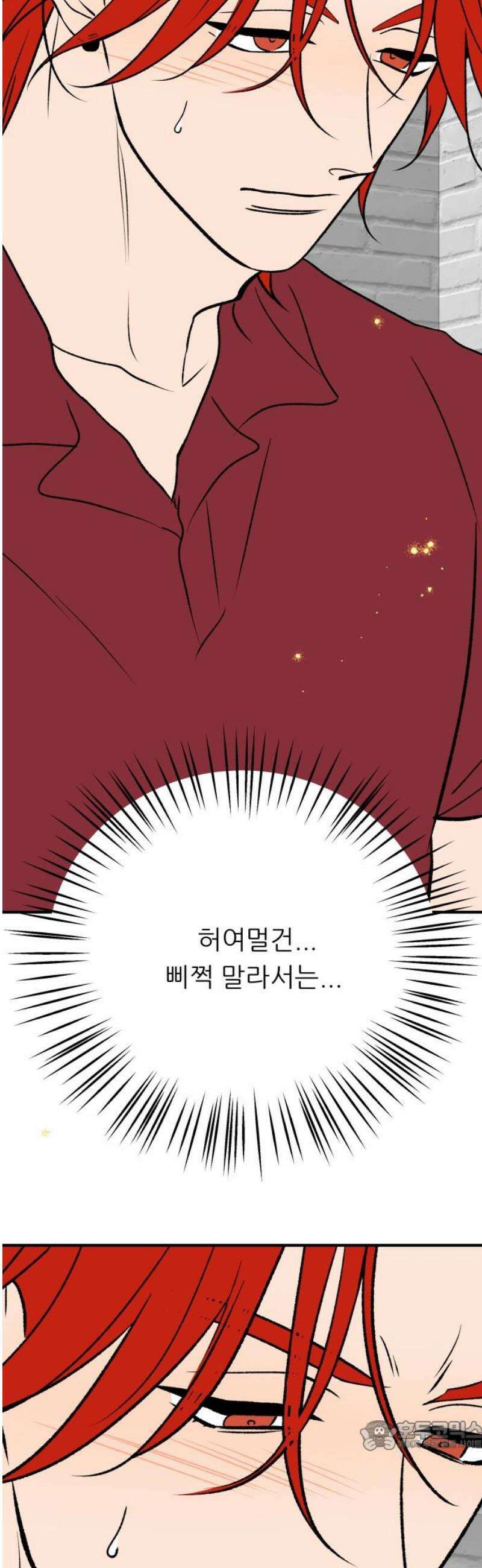 문스트럭 오렌지 스캔들 11화 34
