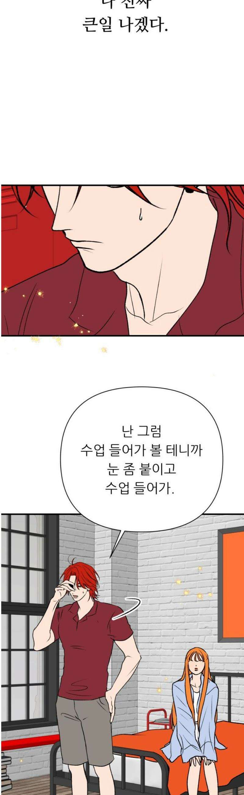 문스트럭 오렌지 스캔들 11화 40