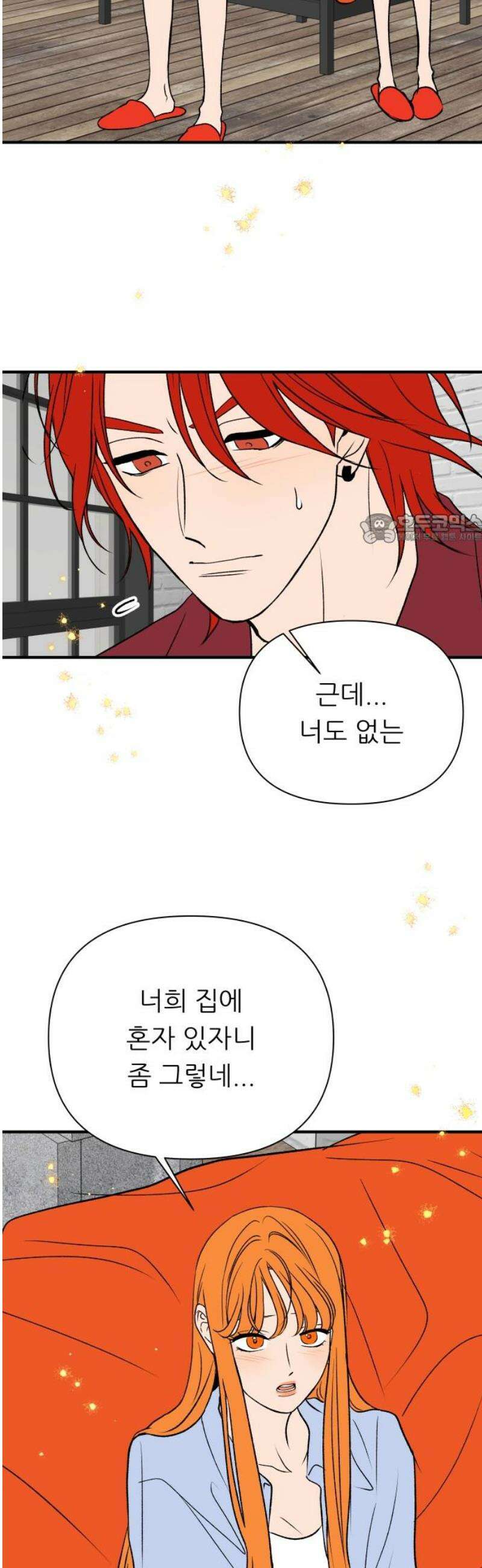 문스트럭 오렌지 스캔들 11화 41