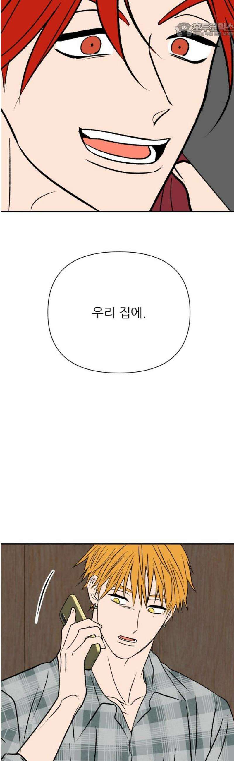 문스트럭 오렌지 스캔들 11화 52