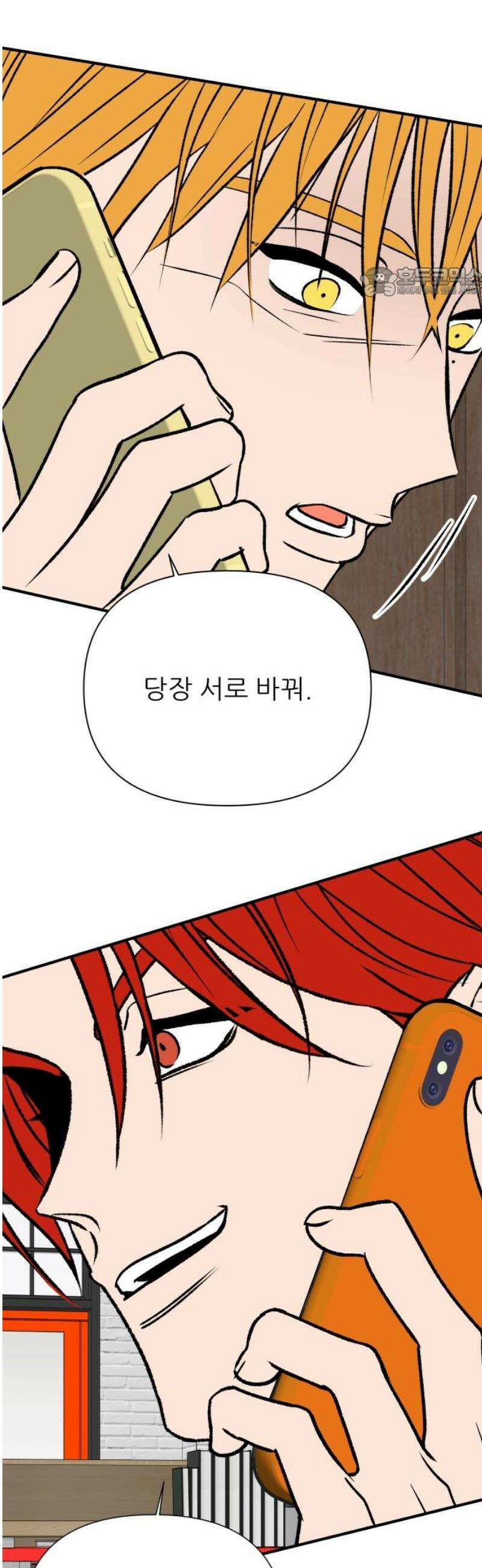 문스트럭 오렌지 스캔들 11화 54