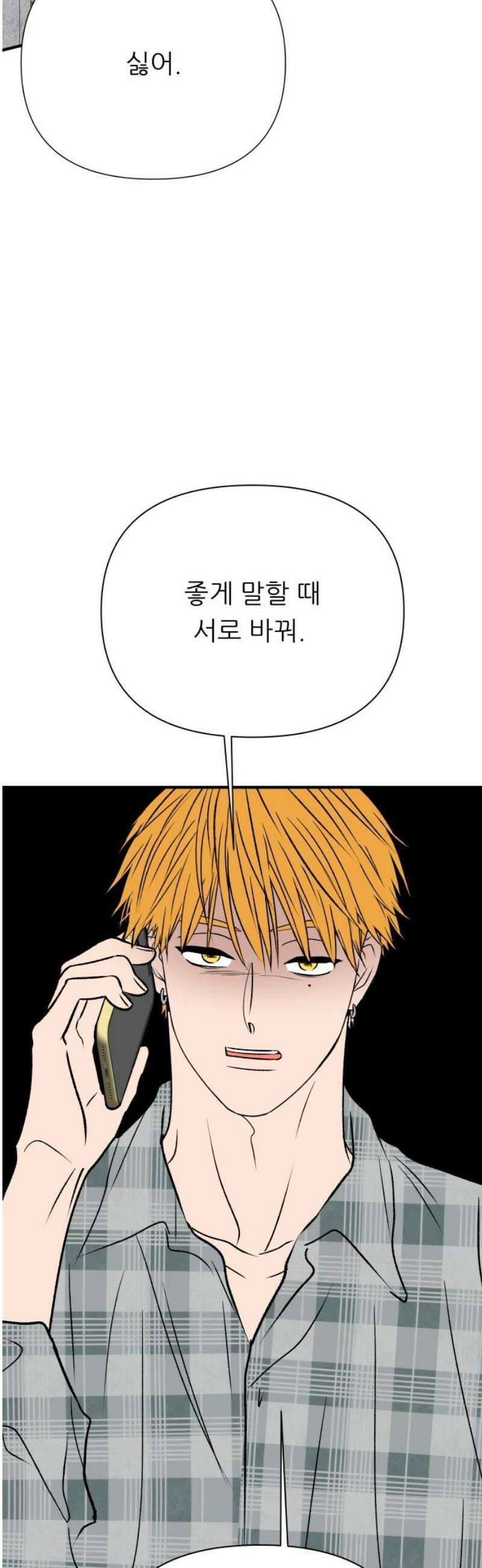 문스트럭 오렌지 스캔들 11화 55