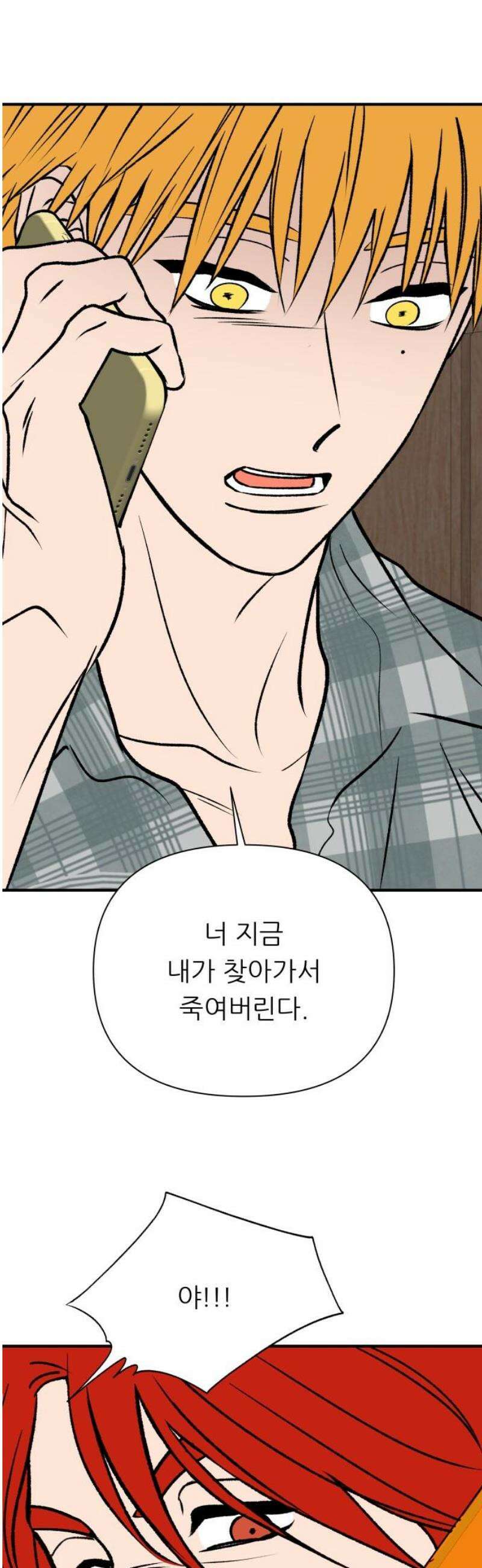 문스트럭 오렌지 스캔들 11화 57