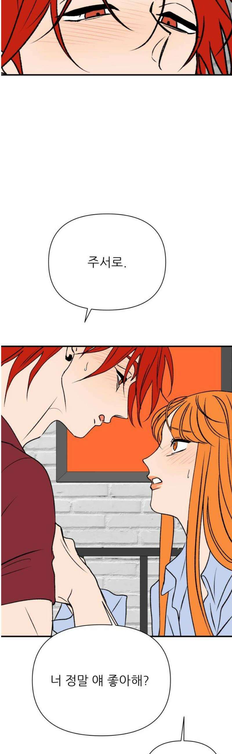 문스트럭 오렌지 스캔들 11화 61
