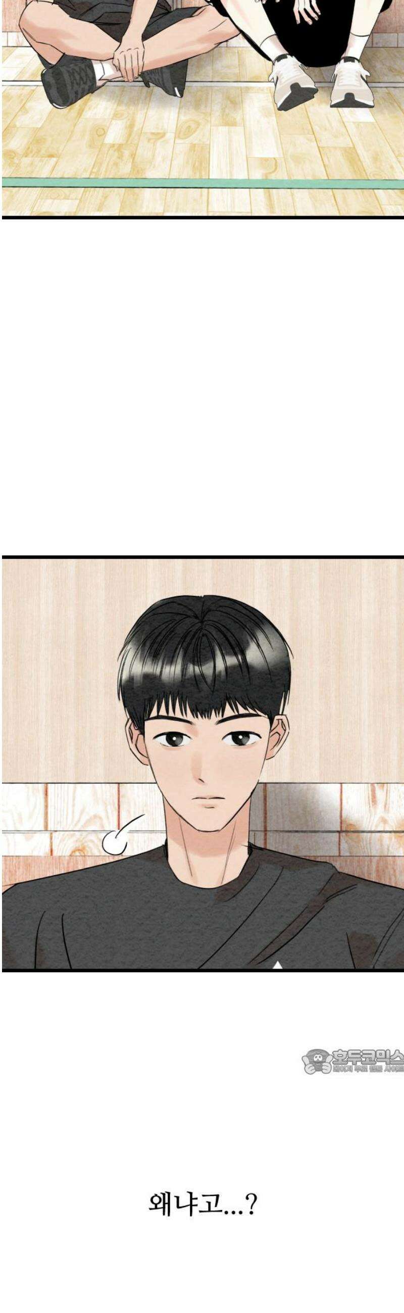 우리의 공백 34화 2
