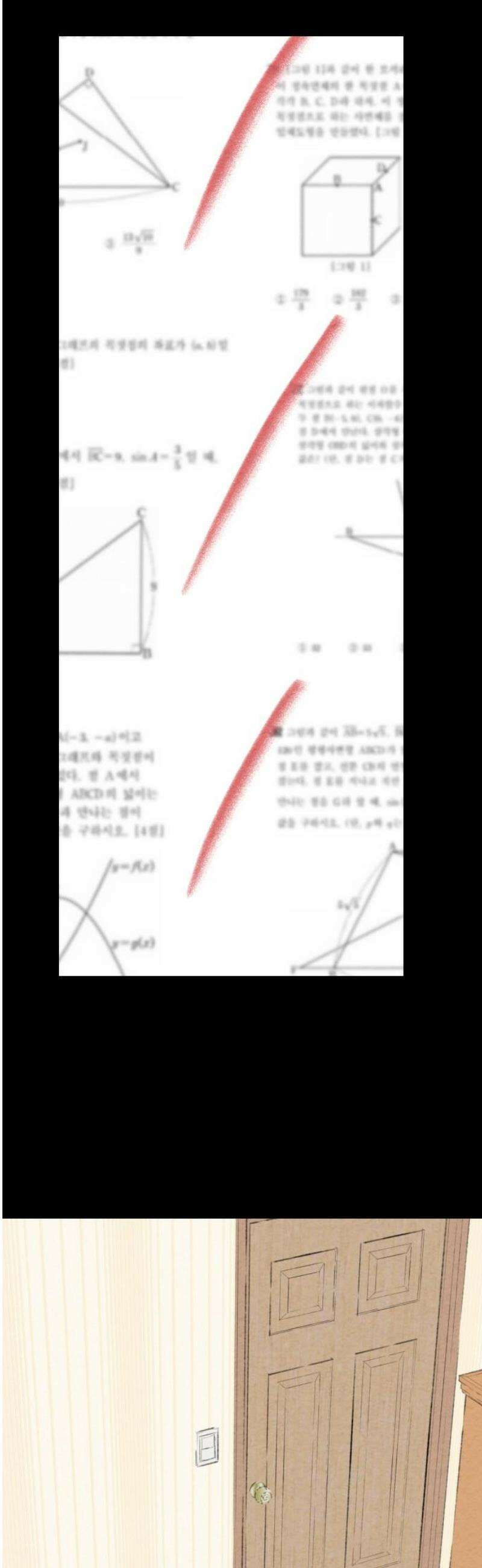 우리의 공백 34화 5