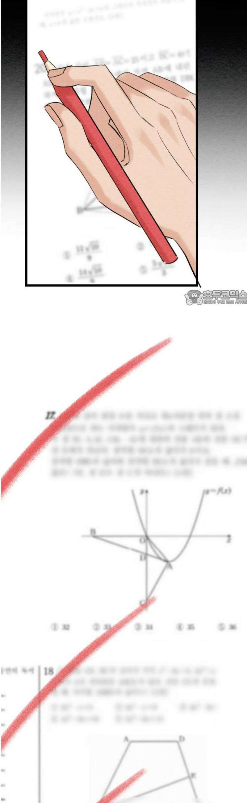 우리의 공백 34화 11