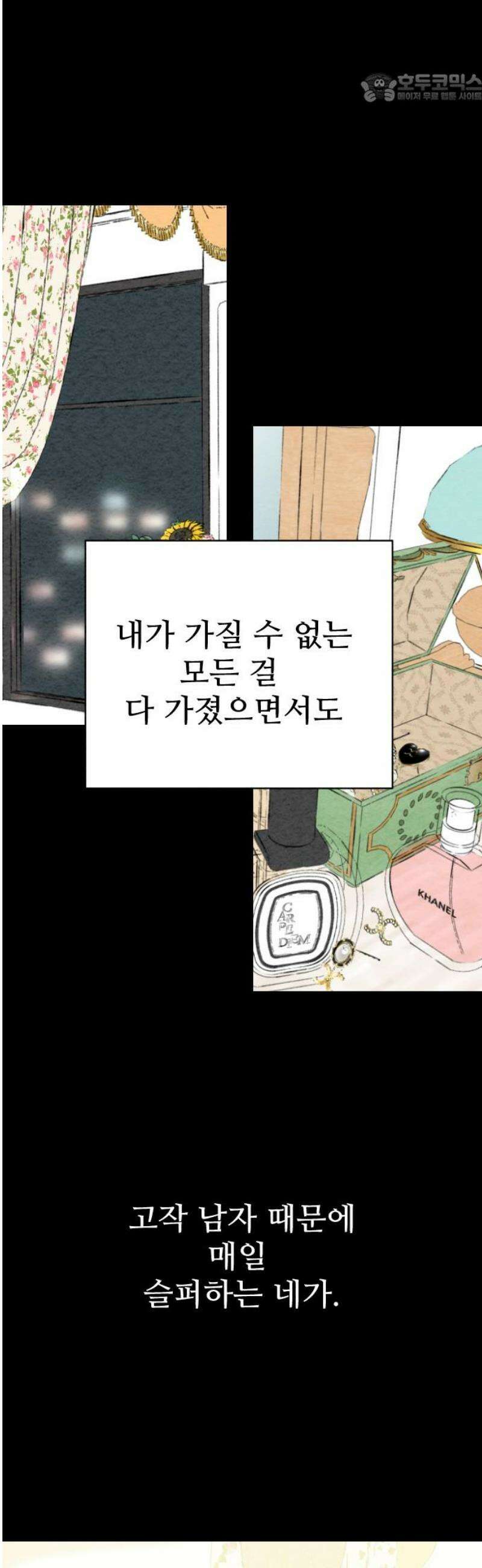 우리의 공백 34화 37