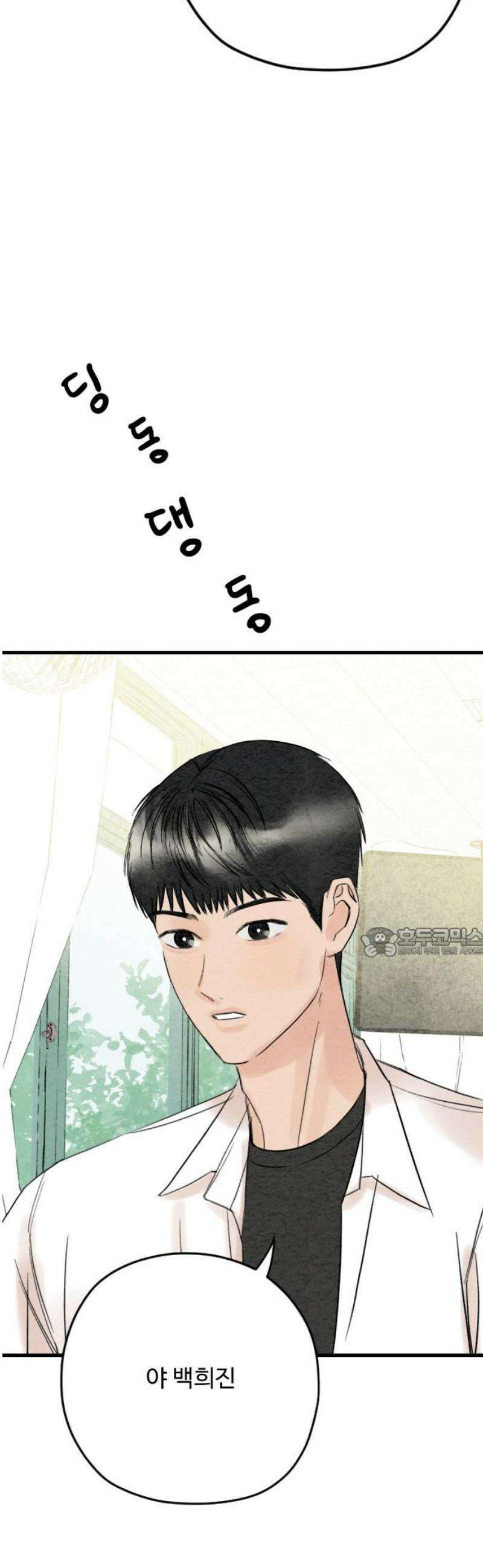 우리의 공백 34화 60