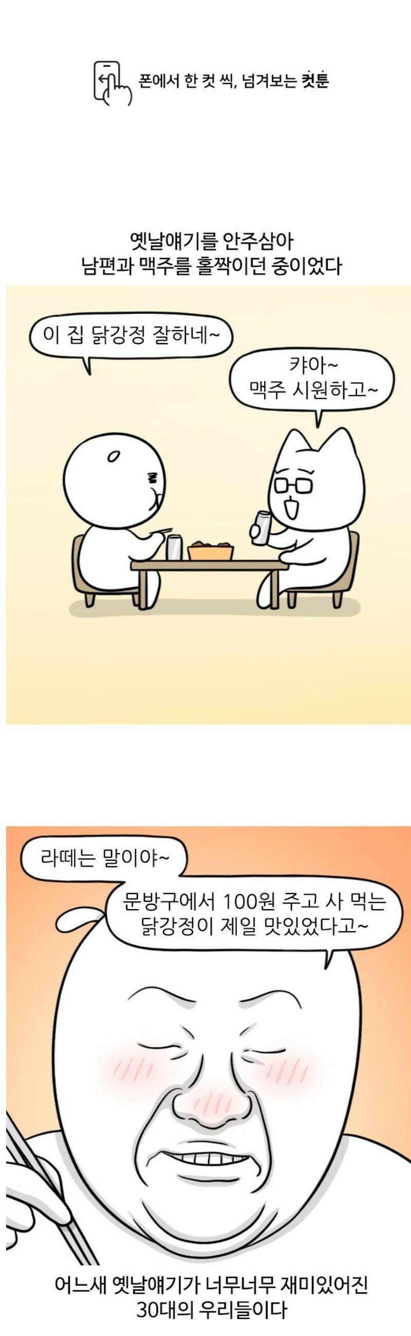 육아일기 시즌2 47화 엄마 마음 이해하기 1