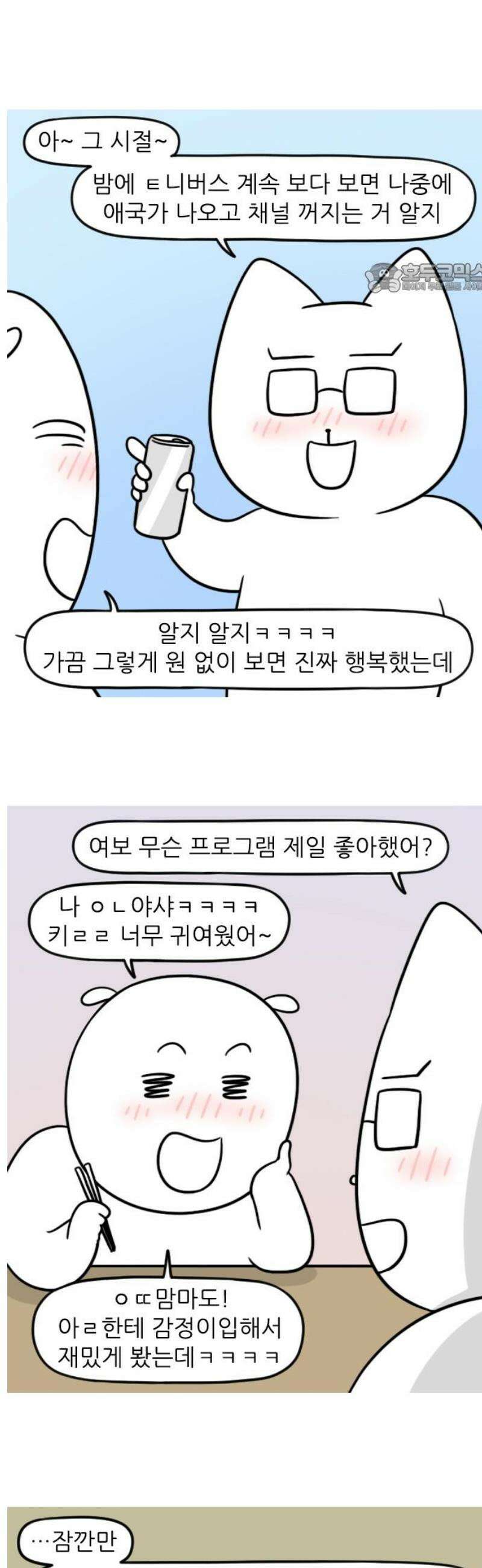 육아일기 시즌2 47화 엄마 마음 이해하기 2