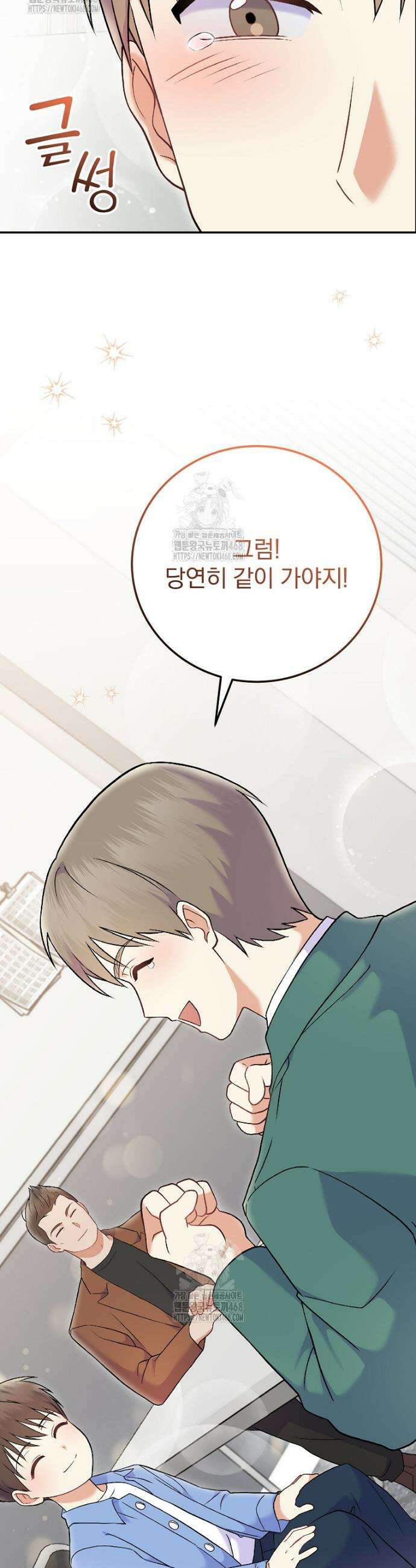 0살부터 슈퍼스타 72화 7