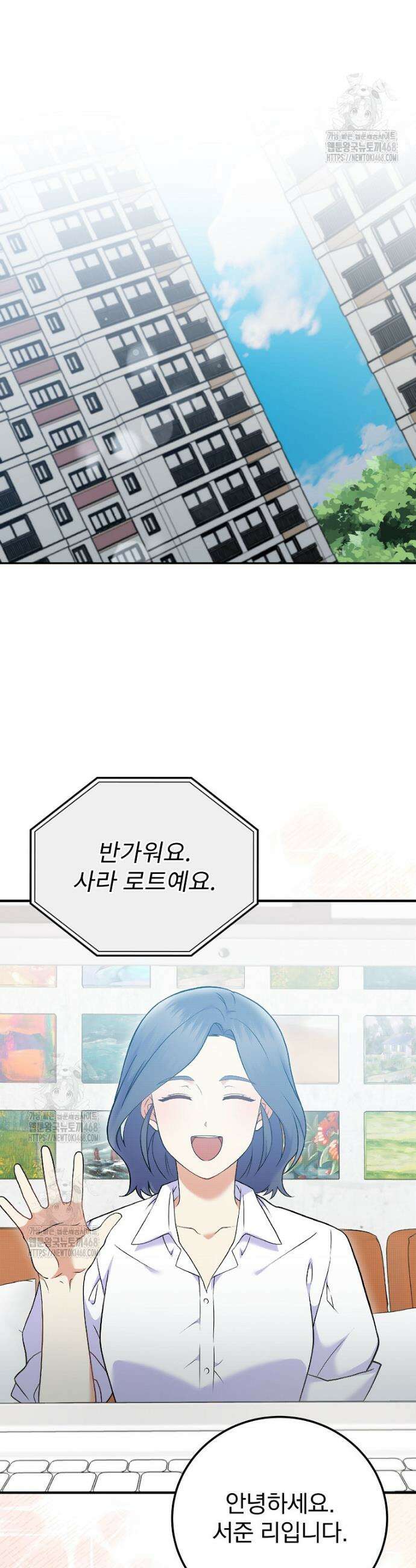 0살부터 슈퍼스타 72화 9