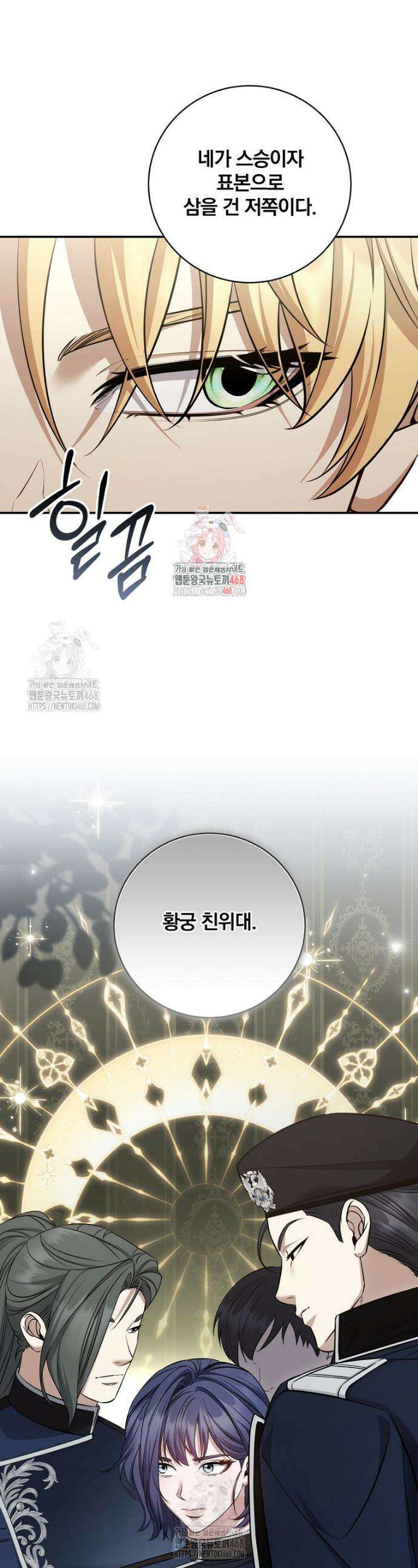변경백 서자는 황제였다 91화 1